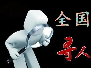 双滦区寻人公司找一个人要多少钱？
